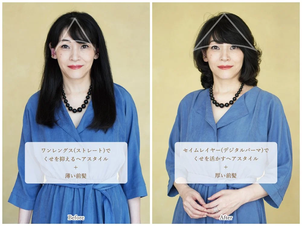 加齢によるくせやうねりを整える。50代からのデジタルパーマ